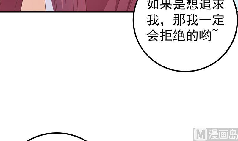 《都是黑丝惹的祸2》漫画最新章节第二季 第291话 需要一个听话的免费下拉式在线观看章节第【12】张图片