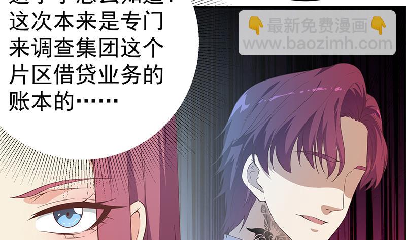 《都是黑丝惹的祸2》漫画最新章节第二季 第291话 需要一个听话的免费下拉式在线观看章节第【16】张图片