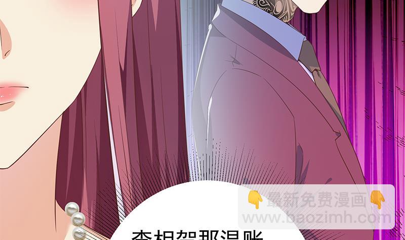 《都是黑丝惹的祸2》漫画最新章节第二季 第291话 需要一个听话的免费下拉式在线观看章节第【17】张图片