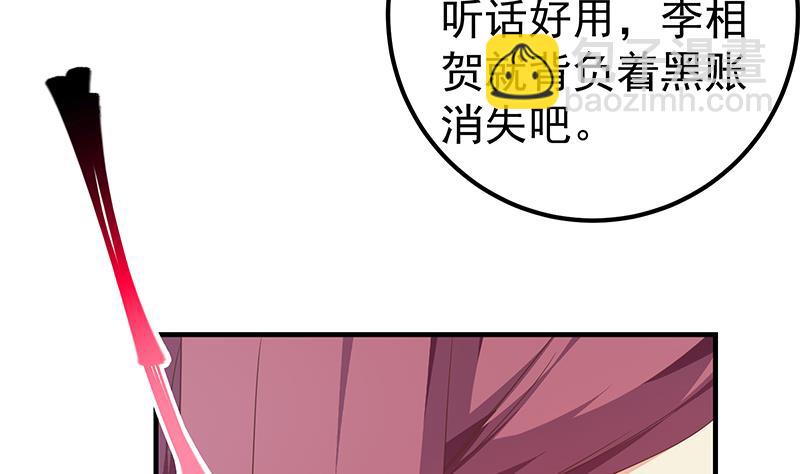 《都是黑丝惹的祸2》漫画最新章节第二季 第291话 需要一个听话的免费下拉式在线观看章节第【50】张图片