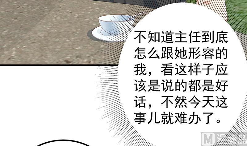 《都是黑丝惹的祸2》漫画最新章节第二季 第291话 需要一个听话的免费下拉式在线观看章节第【6】张图片