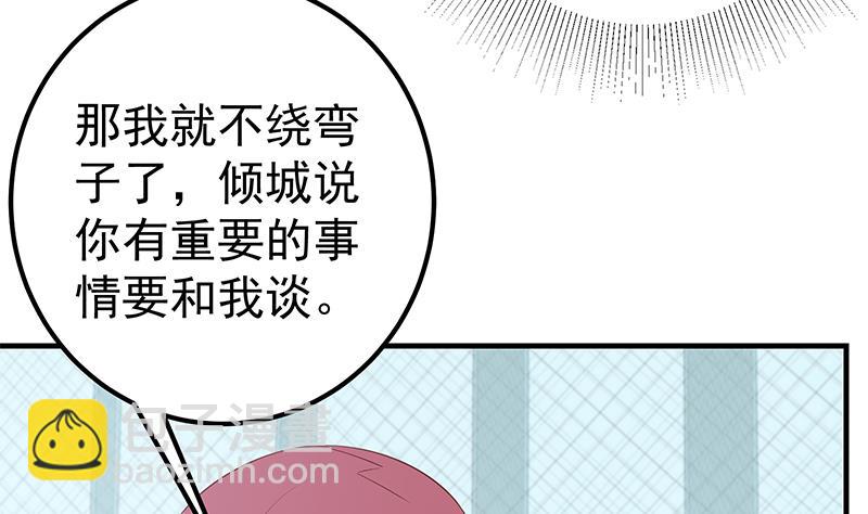 《都是黑丝惹的祸2》漫画最新章节第二季 第291话 需要一个听话的免费下拉式在线观看章节第【7】张图片