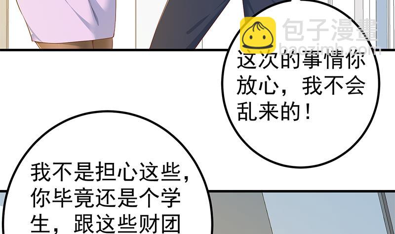 《都是黑丝惹的祸2》漫画最新章节第二季 第292话 主任动心了免费下拉式在线观看章节第【11】张图片