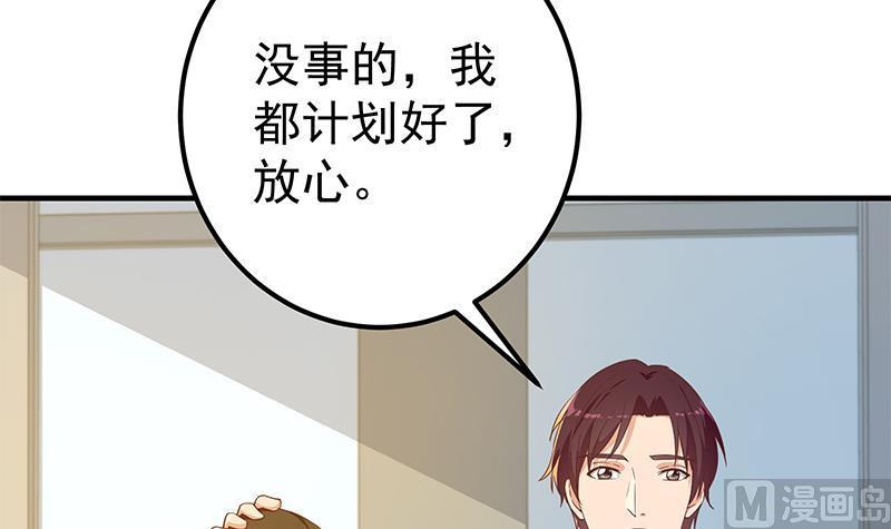 《都是黑丝惹的祸2》漫画最新章节第二季 第292话 主任动心了免费下拉式在线观看章节第【21】张图片