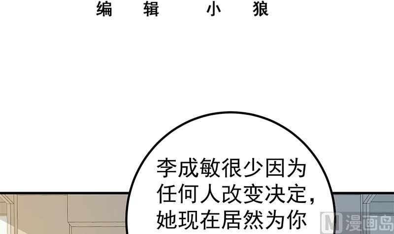 《都是黑丝惹的祸2》漫画最新章节第二季 第292话 主任动心了免费下拉式在线观看章节第【3】张图片