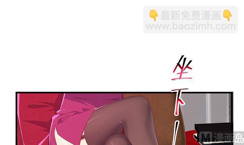 《都是黑丝惹的祸2》漫画最新章节第二季 第293话 桃色试炼免费下拉式在线观看章节第【12】张图片