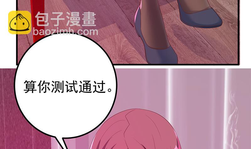 《都是黑丝惹的祸2》漫画最新章节第二季 第293话 桃色试炼免费下拉式在线观看章节第【14】张图片