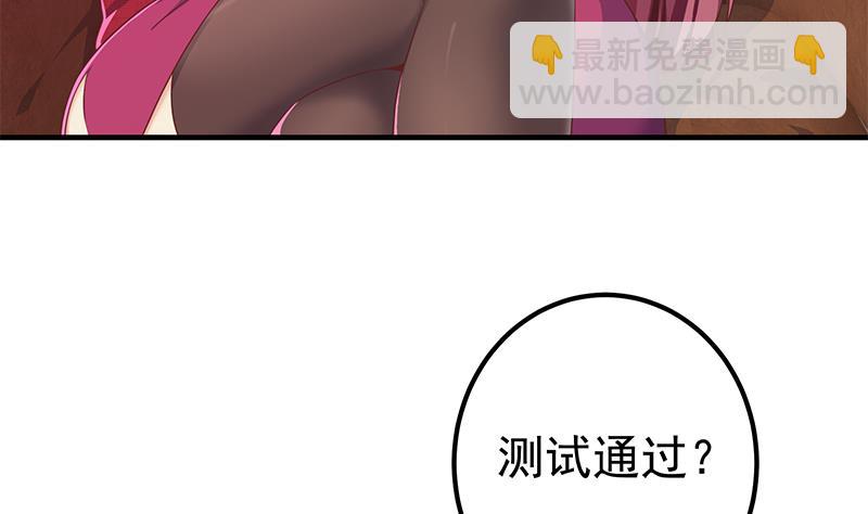 《都是黑丝惹的祸2》漫画最新章节第二季 第293话 桃色试炼免费下拉式在线观看章节第【17】张图片