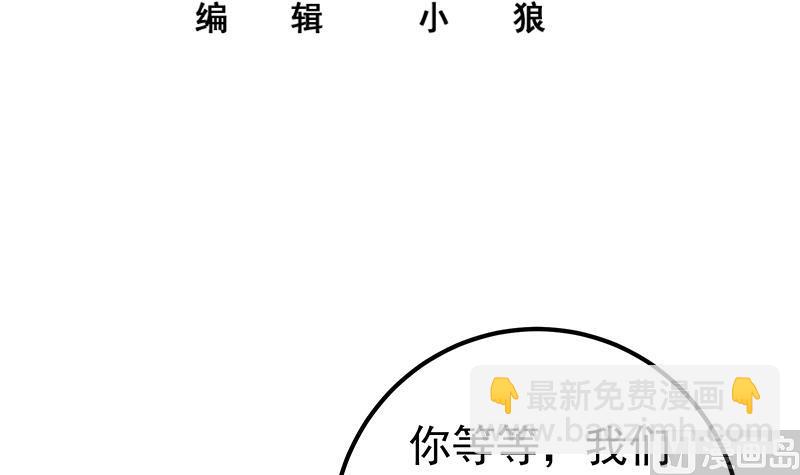 《都是黑丝惹的祸2》漫画最新章节第二季 第293话 桃色试炼免费下拉式在线观看章节第【3】张图片