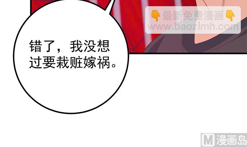 《都是黑丝惹的祸2》漫画最新章节第二季 第293话 桃色试炼免费下拉式在线观看章节第【30】张图片