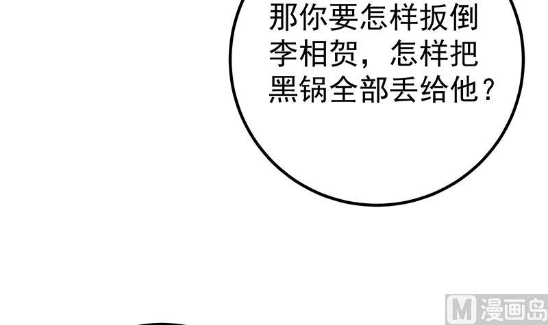 《都是黑丝惹的祸2》漫画最新章节第二季 第293话 桃色试炼免费下拉式在线观看章节第【33】张图片