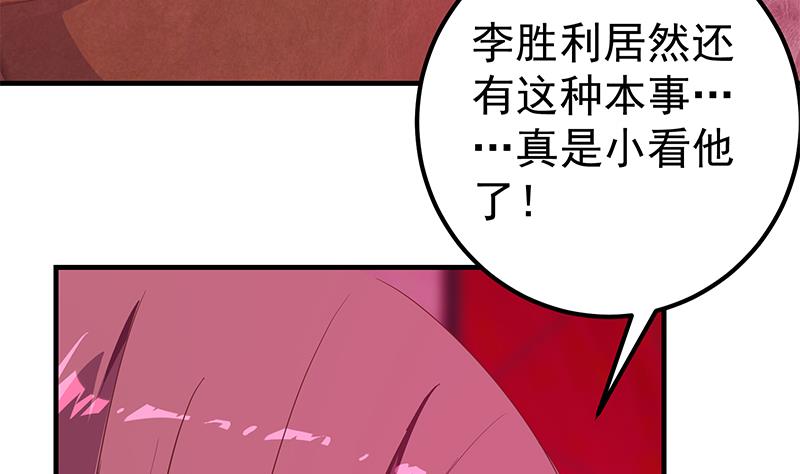 《都是黑丝惹的祸2》漫画最新章节第二季 第293话 桃色试炼免费下拉式在线观看章节第【41】张图片