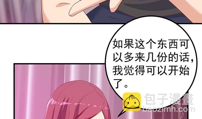 《都是黑丝惹的祸2》漫画最新章节第二季 第293话 桃色试炼免费下拉式在线观看章节第【47】张图片