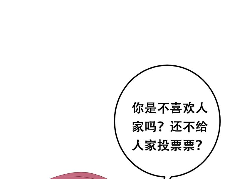 《都是黑丝惹的祸2》漫画最新章节第二季 第293话 桃色试炼免费下拉式在线观看章节第【55】张图片