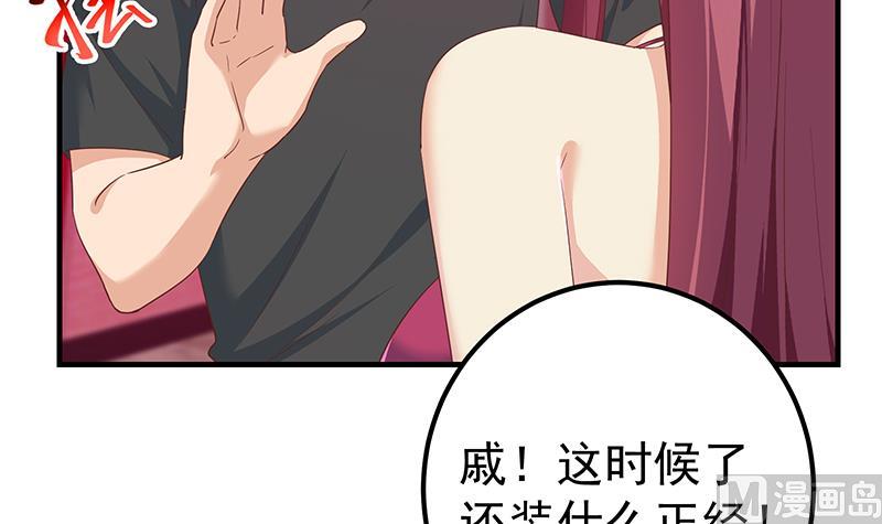 《都是黑丝惹的祸2》漫画最新章节第二季 第293话 桃色试炼免费下拉式在线观看章节第【6】张图片