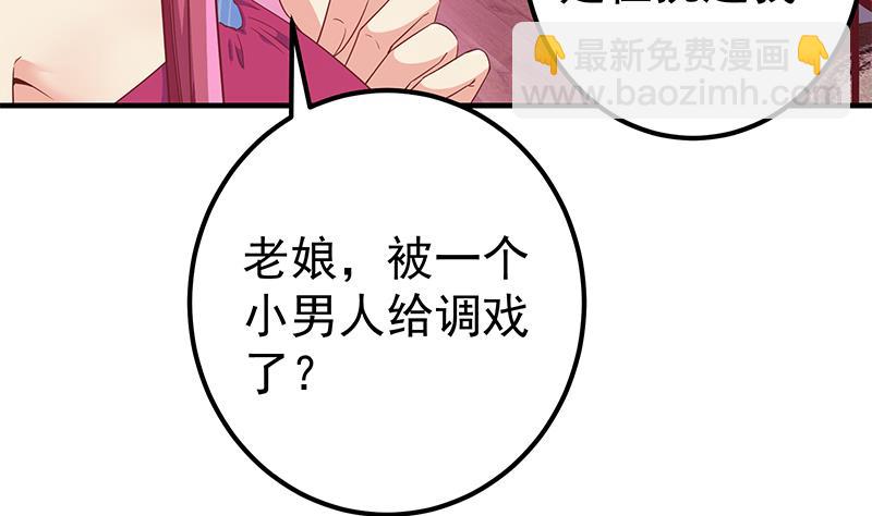 《都是黑丝惹的祸2》漫画最新章节第二季 第294话 李胜利危险了！免费下拉式在线观看章节第【11】张图片