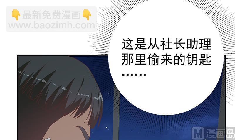 《都是黑丝惹的祸2》漫画最新章节第二季 第294话 李胜利危险了！免费下拉式在线观看章节第【24】张图片