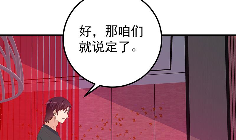 《都是黑丝惹的祸2》漫画最新章节第二季 第294话 李胜利危险了！免费下拉式在线观看章节第【4】张图片