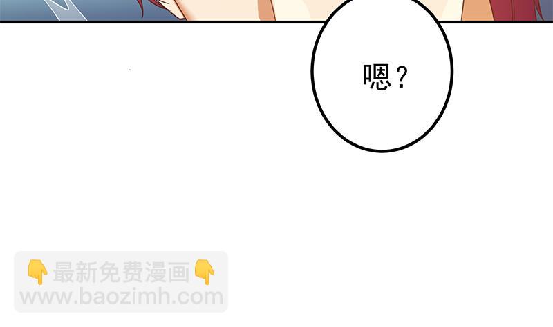 《都是黑丝惹的祸2》漫画最新章节第二季 第294话 李胜利危险了！免费下拉式在线观看章节第【47】张图片