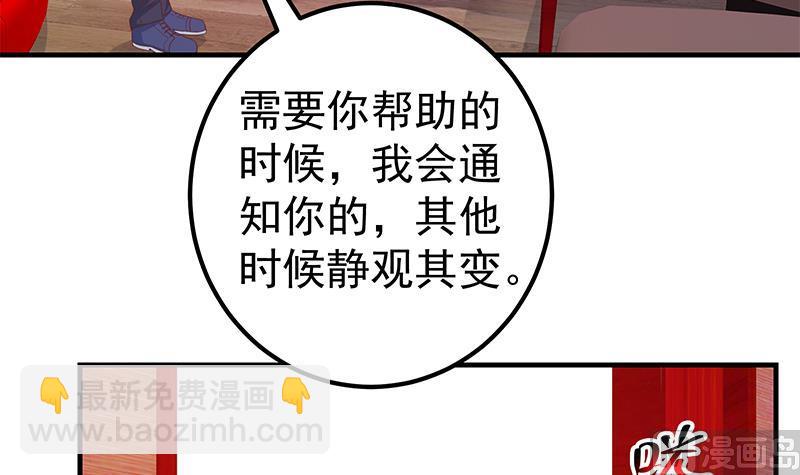 《都是黑丝惹的祸2》漫画最新章节第二季 第294话 李胜利危险了！免费下拉式在线观看章节第【6】张图片