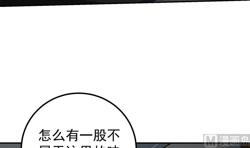 《都是黑丝惹的祸2》漫画最新章节第二季 第295话 差一点就凉免费下拉式在线观看章节第【6】张图片