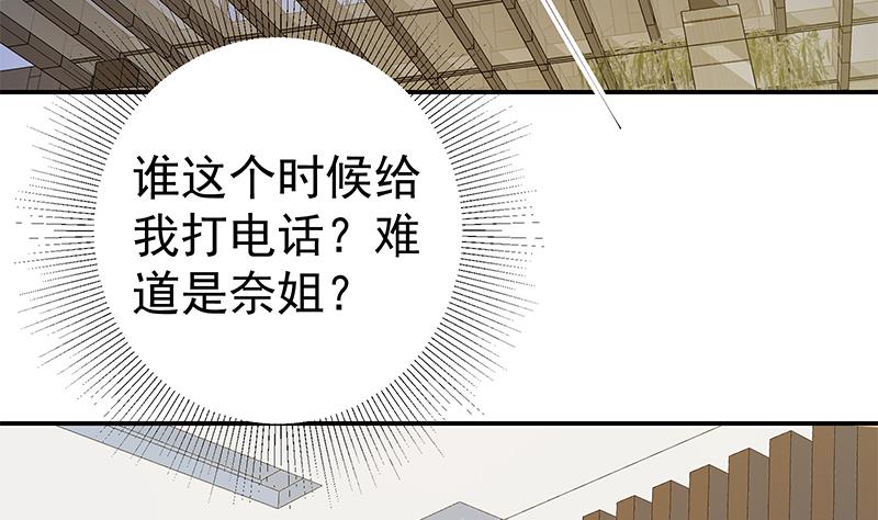 《都是黑丝惹的祸2》漫画最新章节第二季 第296话 刘忙的法宝免费下拉式在线观看章节第【14】张图片