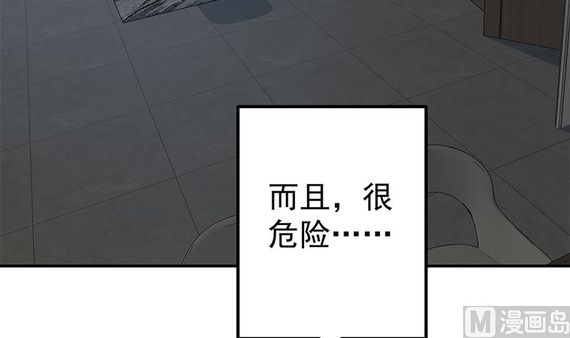 《都是黑丝惹的祸2》漫画最新章节第二季 第296话 刘忙的法宝免费下拉式在线观看章节第【30】张图片