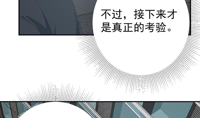 《都是黑丝惹的祸2》漫画最新章节第二季 第297话 命悬一线免费下拉式在线观看章节第【16】张图片