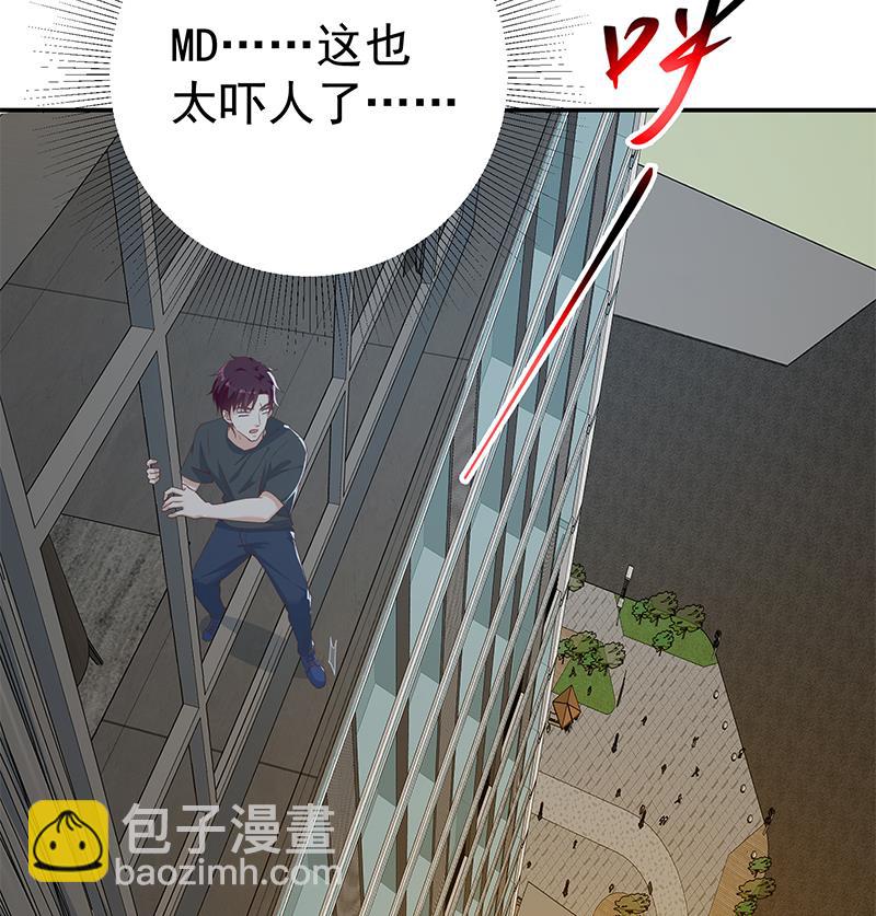 《都是黑丝惹的祸2》漫画最新章节第二季 第297话 命悬一线免费下拉式在线观看章节第【22】张图片