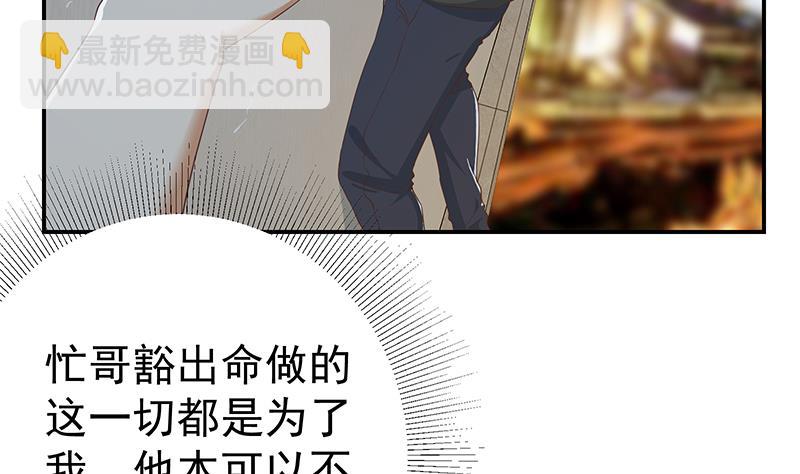 《都是黑丝惹的祸2》漫画最新章节第二季 第297话 命悬一线免费下拉式在线观看章节第【31】张图片