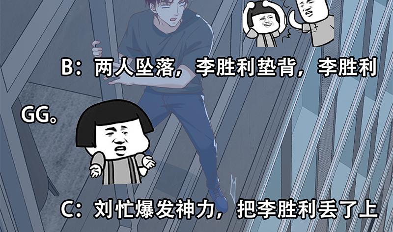 《都是黑丝惹的祸2》漫画最新章节第二季 第297话 命悬一线免费下拉式在线观看章节第【61】张图片