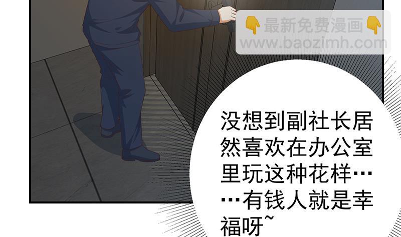 《都是黑丝惹的祸2》漫画最新章节第二季 第297话 命悬一线免费下拉式在线观看章节第【8】张图片