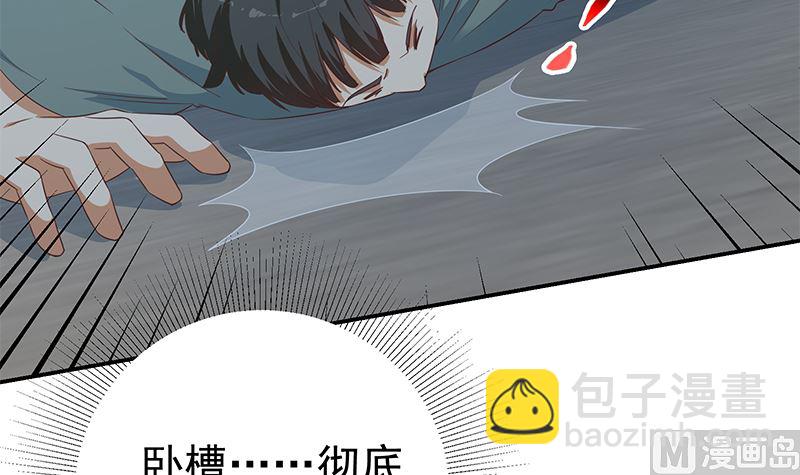 《都是黑丝惹的祸2》漫画最新章节第二季 第298话 黑丝的力量！免费下拉式在线观看章节第【36】张图片