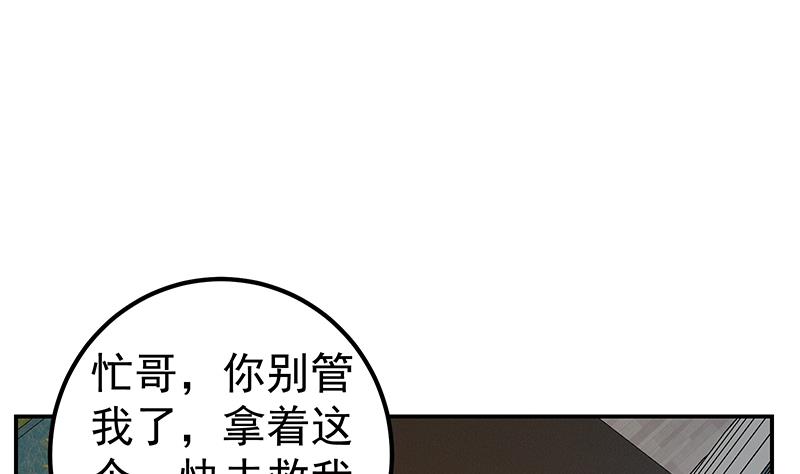 《都是黑丝惹的祸2》漫画最新章节第二季 第298话 黑丝的力量！免费下拉式在线观看章节第【4】张图片