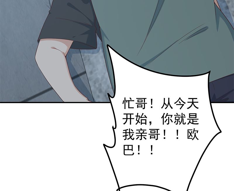 《都是黑丝惹的祸2》漫画最新章节第二季 第298话 黑丝的力量！免费下拉式在线观看章节第【56】张图片