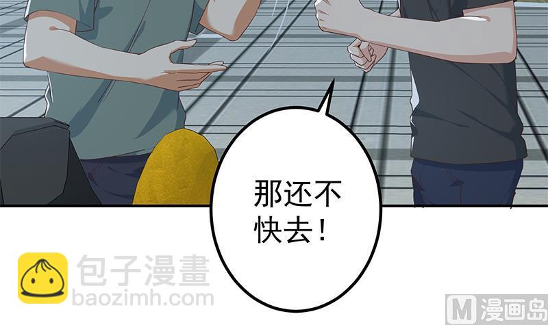 《都是黑丝惹的祸2》漫画最新章节第二季 第299话 果然在这里！免费下拉式在线观看章节第【24】张图片