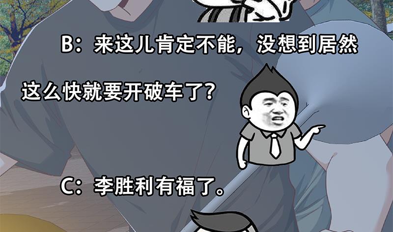 《都是黑丝惹的祸2》漫画最新章节第二季 第299话 果然在这里！免费下拉式在线观看章节第【50】张图片