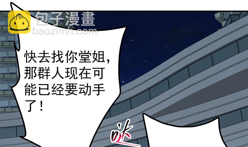 《都是黑丝惹的祸2》漫画最新章节第二季 第299话 果然在这里！免费下拉式在线观看章节第【7】张图片