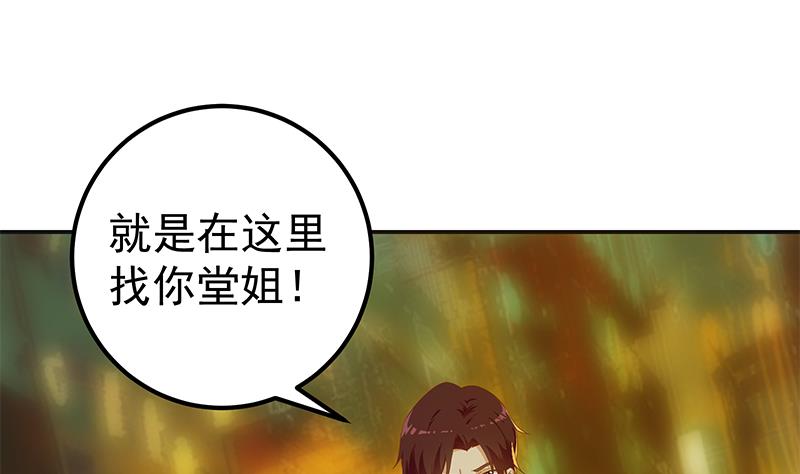 《都是黑丝惹的祸2》漫画最新章节第二季 第300话 李相贺的真正目的免费下拉式在线观看章节第【4】张图片