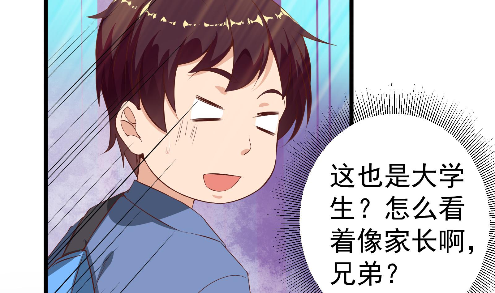 《都是黑丝惹的祸2》漫画最新章节第二季 第4话 奇葩宿舍四人组免费下拉式在线观看章节第【41】张图片