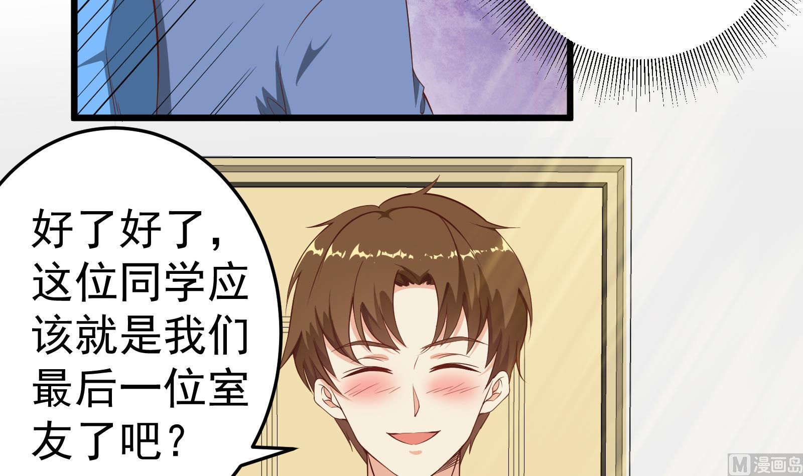 《都是黑丝惹的祸2》漫画最新章节第二季 第4话 奇葩宿舍四人组免费下拉式在线观看章节第【42】张图片