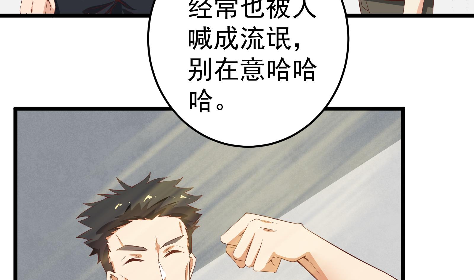 《都是黑丝惹的祸2》漫画最新章节第二季 第4话 奇葩宿舍四人组免费下拉式在线观看章节第【47】张图片