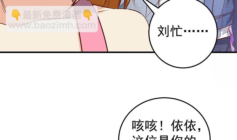 《都是黑丝惹的祸2》漫画最新章节第二季 第31话 情敌挑衅免费下拉式在线观看章节第【14】张图片