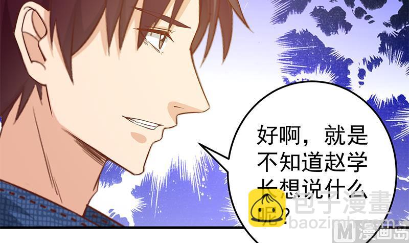 《都是黑丝惹的祸2》漫画最新章节第二季 第31话 情敌挑衅免费下拉式在线观看章节第【24】张图片