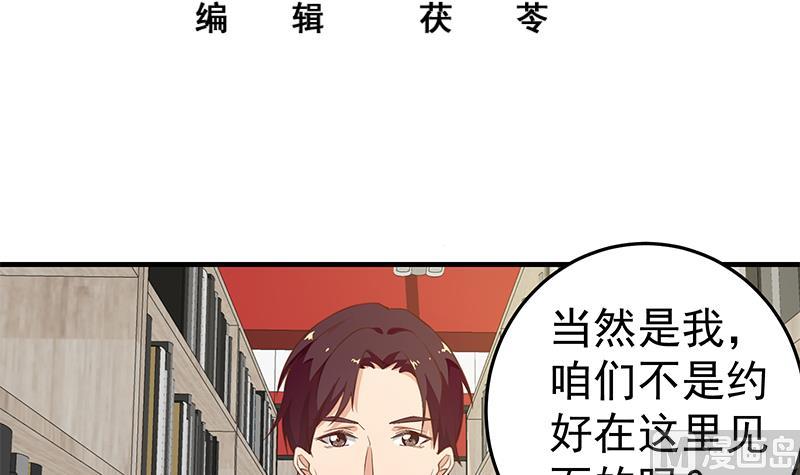 《都是黑丝惹的祸2》漫画最新章节第二季 第31话 情敌挑衅免费下拉式在线观看章节第【3】张图片