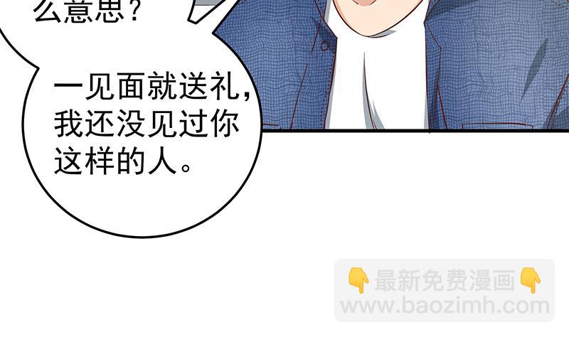 《都是黑丝惹的祸2》漫画最新章节第二季 第31话 情敌挑衅免费下拉式在线观看章节第【31】张图片