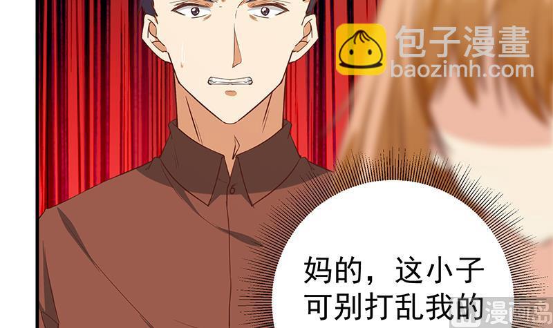 《都是黑丝惹的祸2》漫画最新章节第二季 第31话 情敌挑衅免费下拉式在线观看章节第【6】张图片