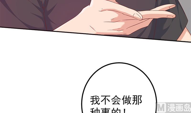 《都是黑丝惹的祸2》漫画最新章节第二季 第301话 李胜利很关键免费下拉式在线观看章节第【18】张图片