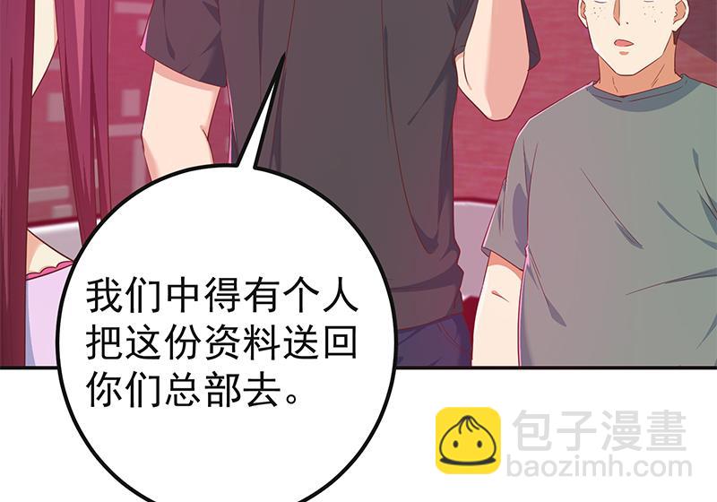 《都是黑丝惹的祸2》漫画最新章节第二季 第301话 李胜利很关键免费下拉式在线观看章节第【28】张图片