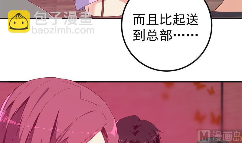 《都是黑丝惹的祸2》漫画最新章节第二季 第301话 李胜利很关键免费下拉式在线观看章节第【36】张图片